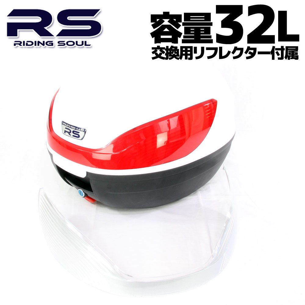 【超美品】NBS バイクリアボックス 32L 最終値下げ❗️