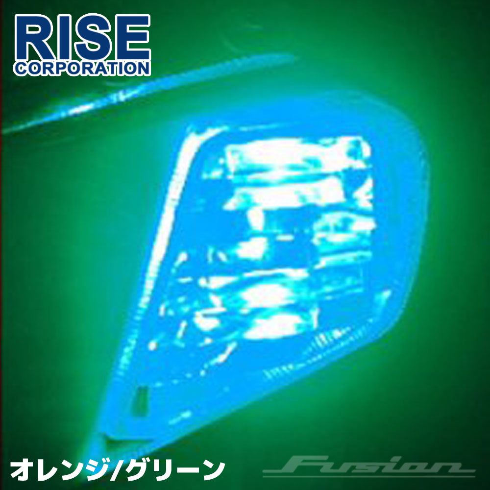楽天市場 ホンダ フュージョン Fusion Mf02 2色発光 Led仕様 ユーロウインカー グリーン オレンジ パーツ バイクパーツバッテリー販売のrise