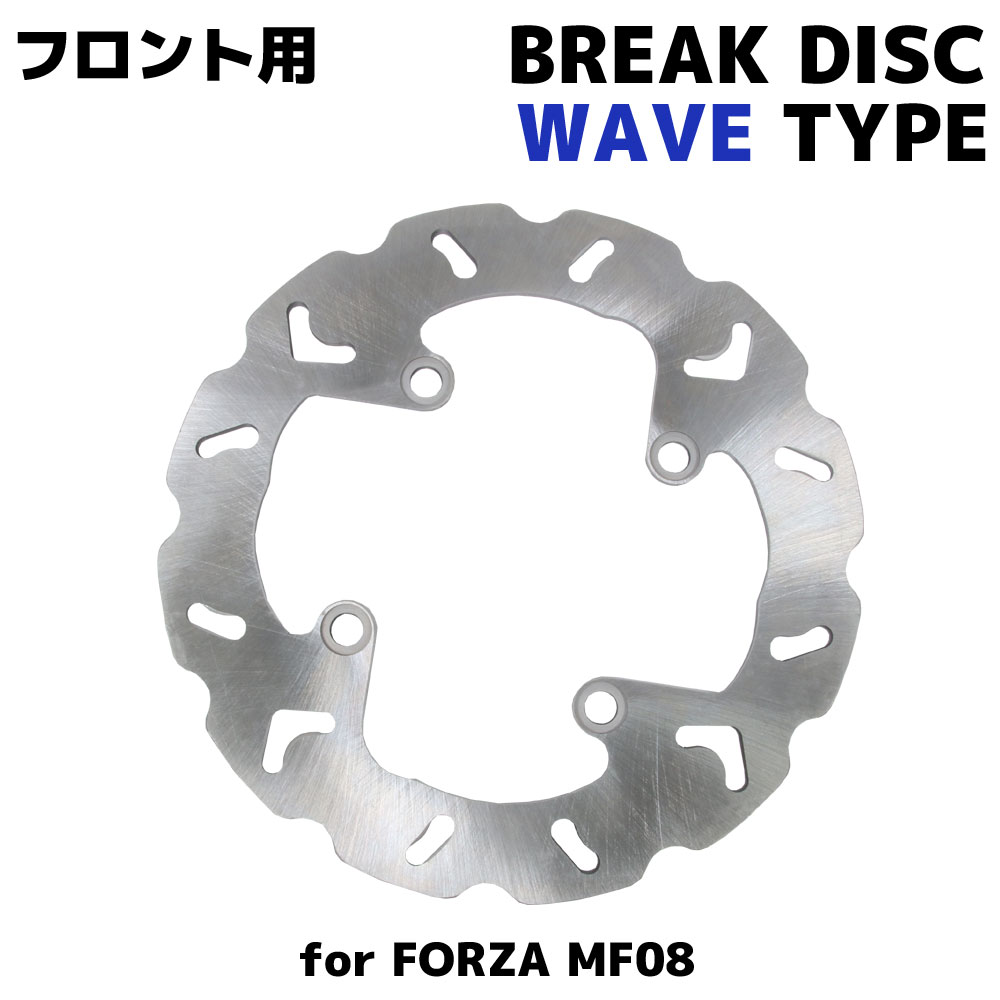 楽天市場】ホンダ フォルツァ250 MF06 フロント用 ウェーブ ブレーキディスクローター バイク オートバイ 交換 パーツ 部品 修理 :  バイクパーツバッテリー販売のRISE