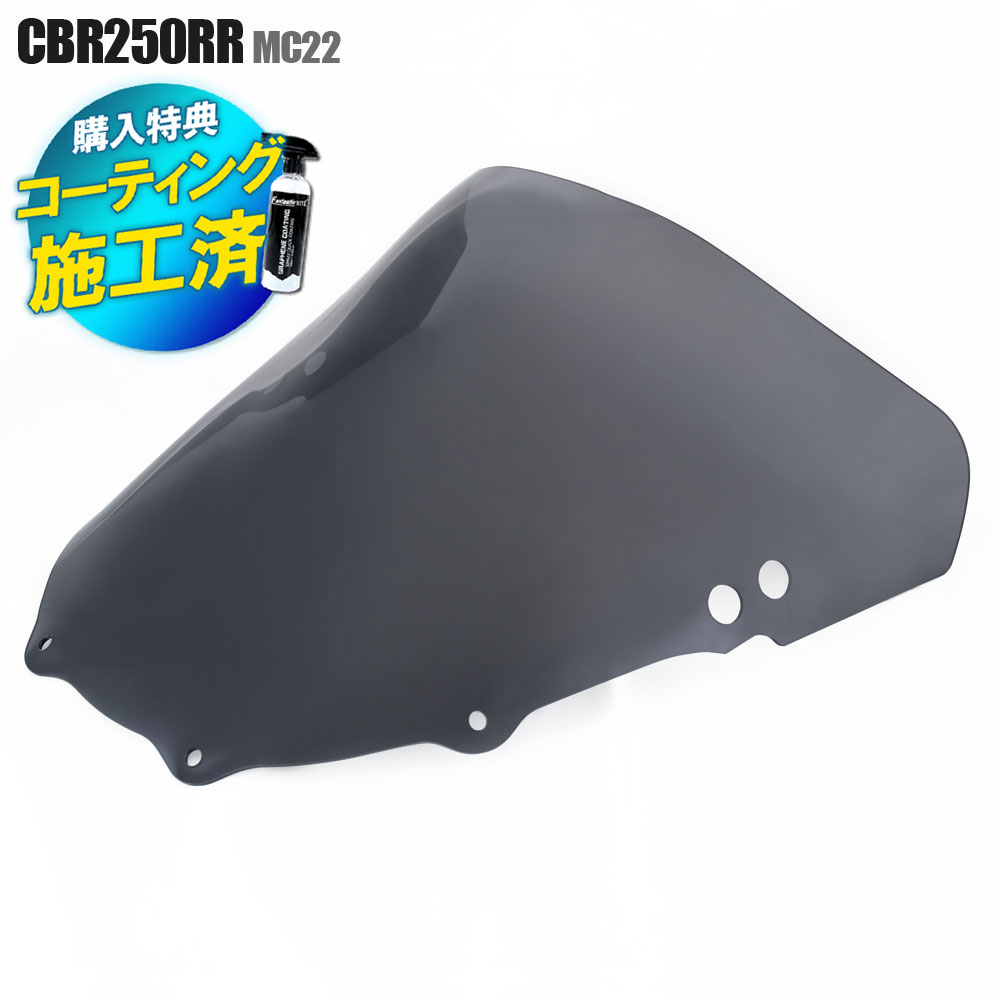 楽天市場】【特典!!コーティングサービス付】 ホンダ CBR250RR MC22