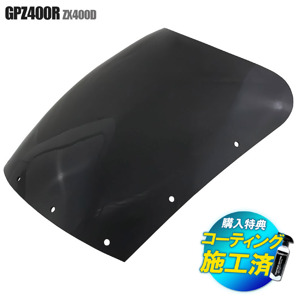 楽天市場】KAWASAKI GPZ900R ダブルバブル ダーク スモーク スクリーン