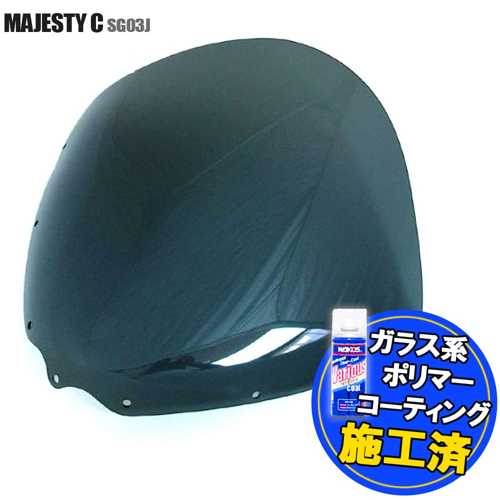 DAYTONA デイトナ MAJESTY マジェスティ【4D9】 エアロショートスクリーン(スモーク)