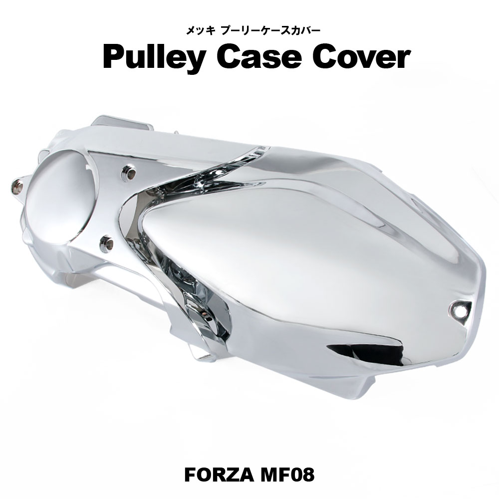 楽天市場】ホンダ フォルツァ MF08 クローム メッキ フロントフォーク