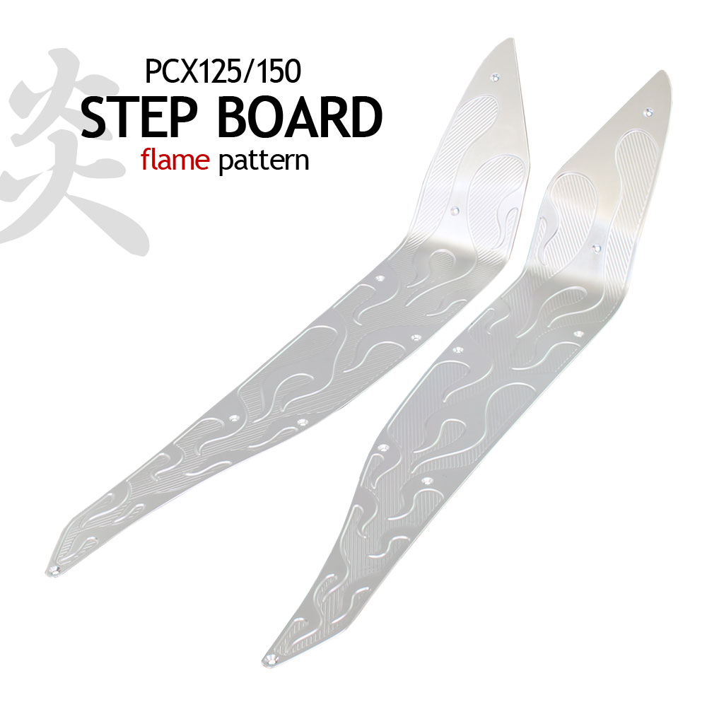 ★お買い物マラソン★PCX125 JF28 PCX150 KF12 ステップボード アルミ 炎柄 ファイヤータイプ マット フットレスト 外装 カスタム パーツ 交換 ホンダ HONDA