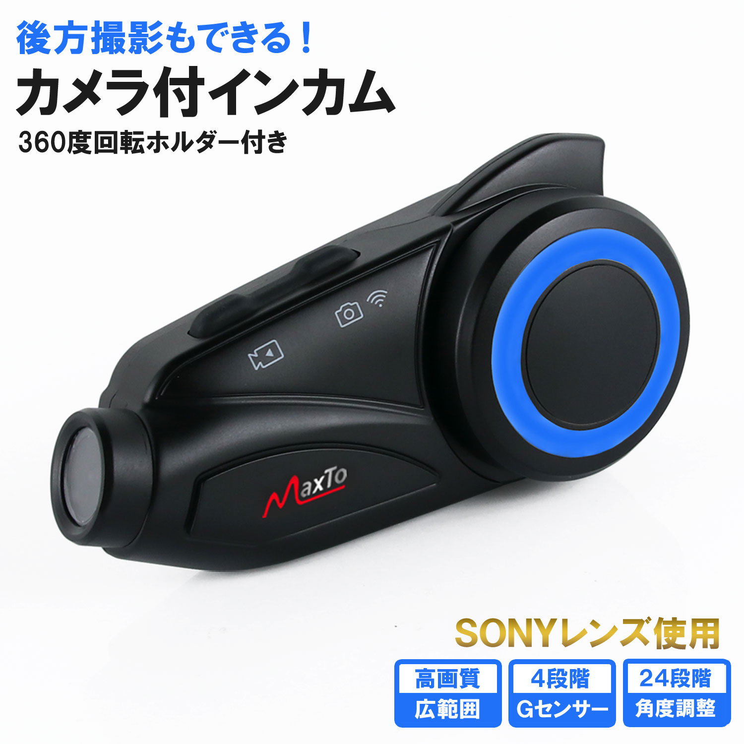 カメラ付き バイクインカム R1 Pro バイク用 ドラレコ 6人同時通話 Amazon.co.jp: FreedConn R1Pro バイク インカム カメラ付き