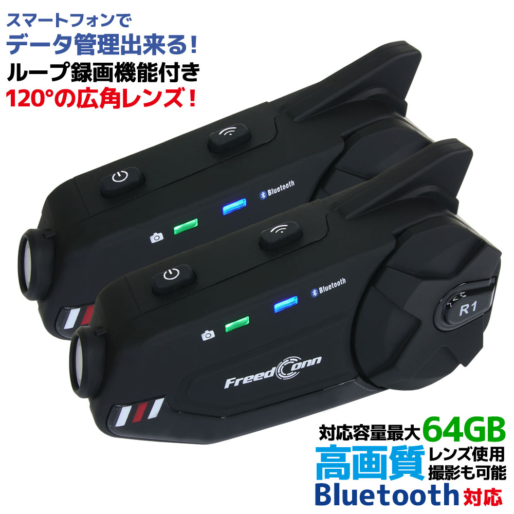 大切な インカム ドラレコ バイク Wi-Fi搭載 高画質 カメラ 広角レンズ FreedConn R1plus カメラ付き Bluetooth  5.0 ヘッドセット ヘルメット 1080P 6人通話 最大1000m 防水 スマホ 大容量バッテリー ノイズキャンセリング ハンズフリー FM 録画  トランシーバー www ...