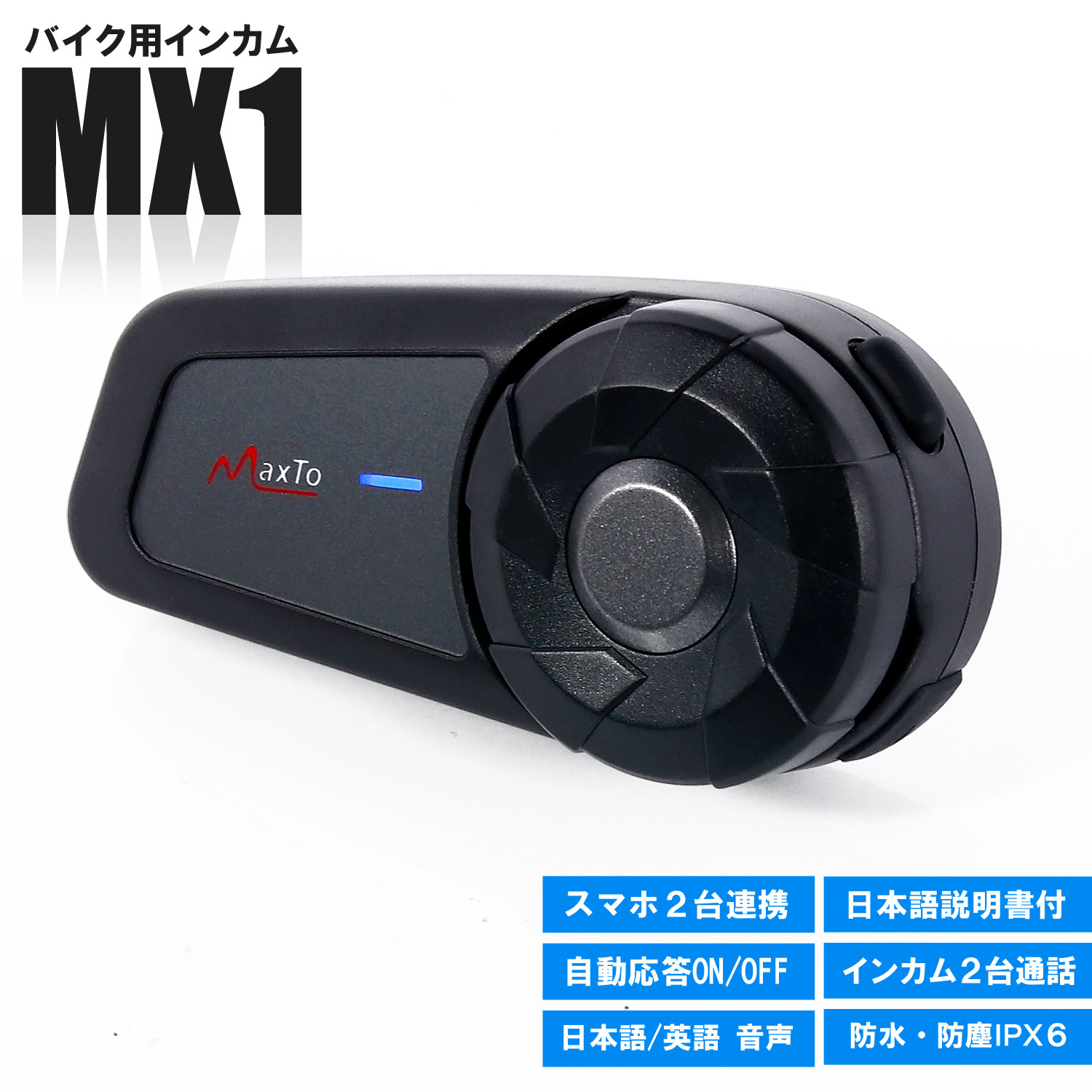 新年セール Bluetoothインカム Bb TALKIN' ヘッドセット 楽天市場】インカム ヘッドセット【Bb TALKIN' CSモデル】標準