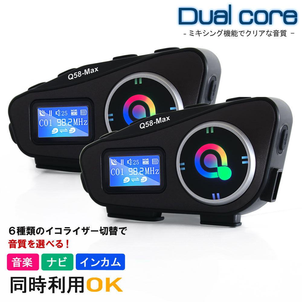 楽天市場】JESIMAIK バイク インカム R16Pro バイク用インカム