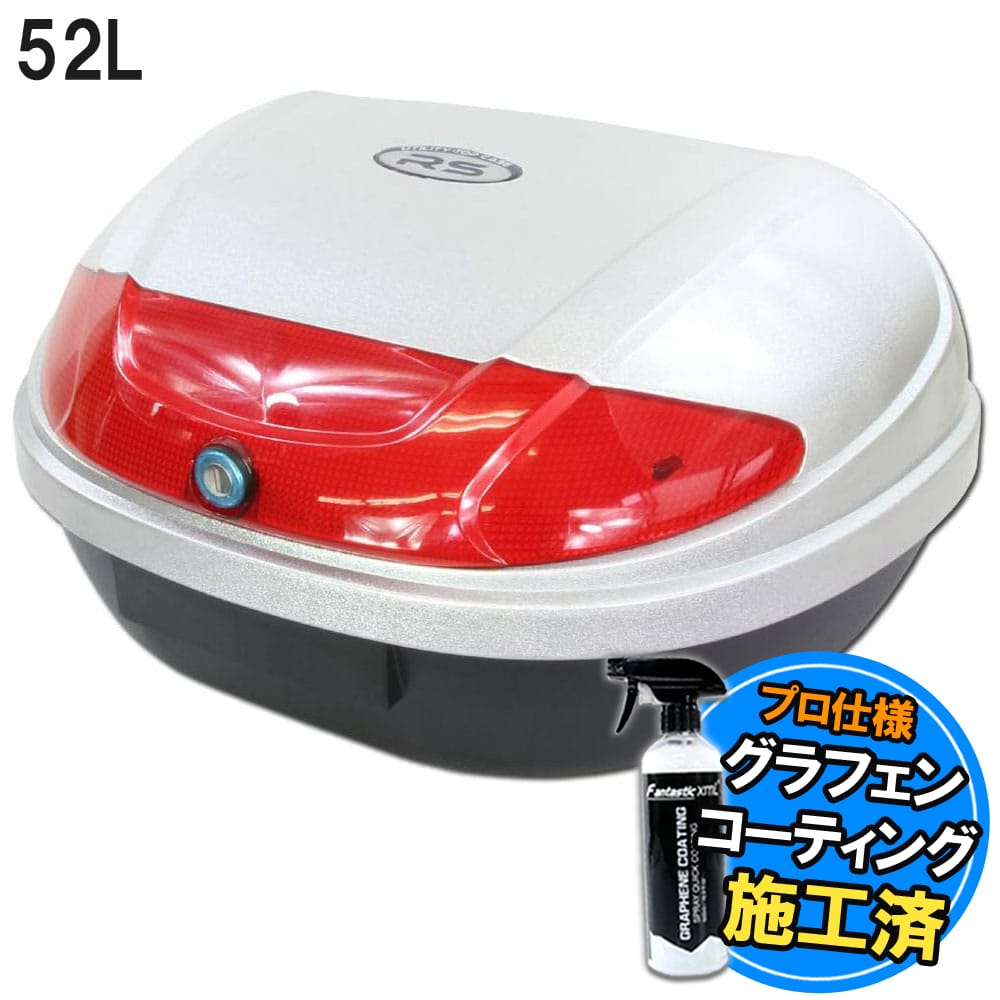 楽天市場】バイク用 30L 大容量 リアボックス/トップケース バックレスト付 シルバー Hタイプ 通勤 通学 キャンプ スクーター ネイキッド  タンデム 荷台 パニアケース 銀 : バイクパーツバッテリー販売のRISE