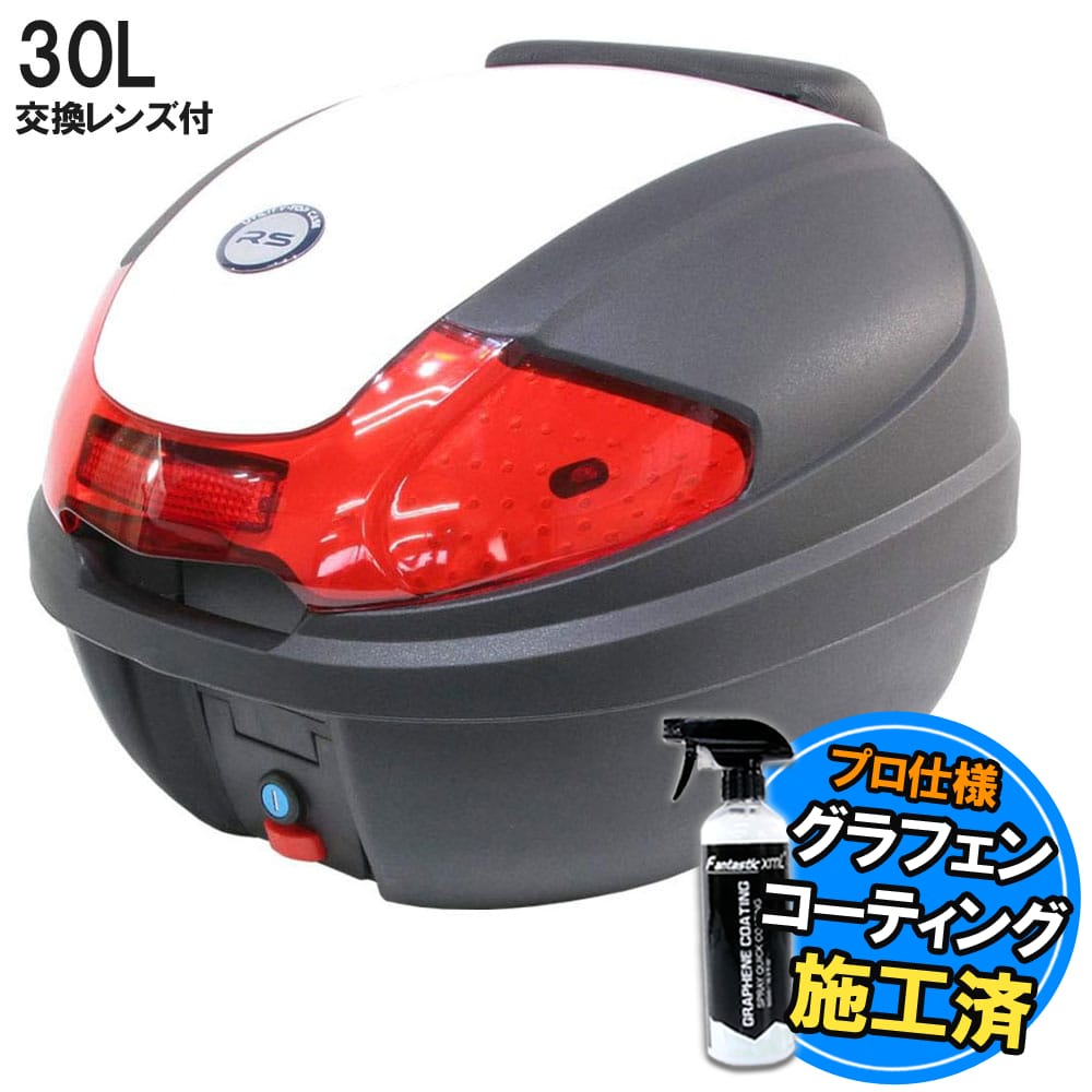 【楽天市場】バイク用 30L 大容量 リアボックス/トップケース バックレスト付 無塗装ブラック Hタイプ ツーリング 通勤 通学 キャンプ  スクーター ネイキッド タンデム 荷台 パニアケース 黒 : バイクパーツバッテリー販売のRISE