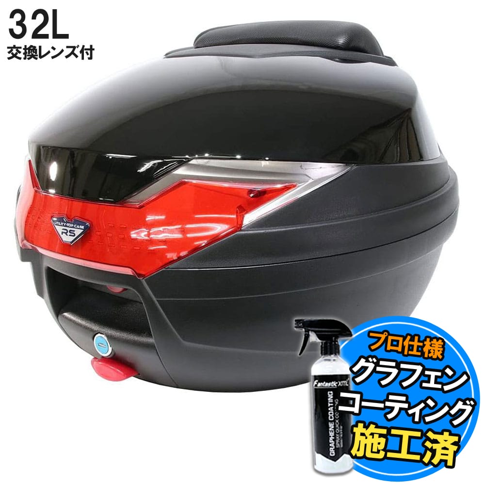 楽天市場】バイク用 32L 大容量 リアボックス トップケース バック 