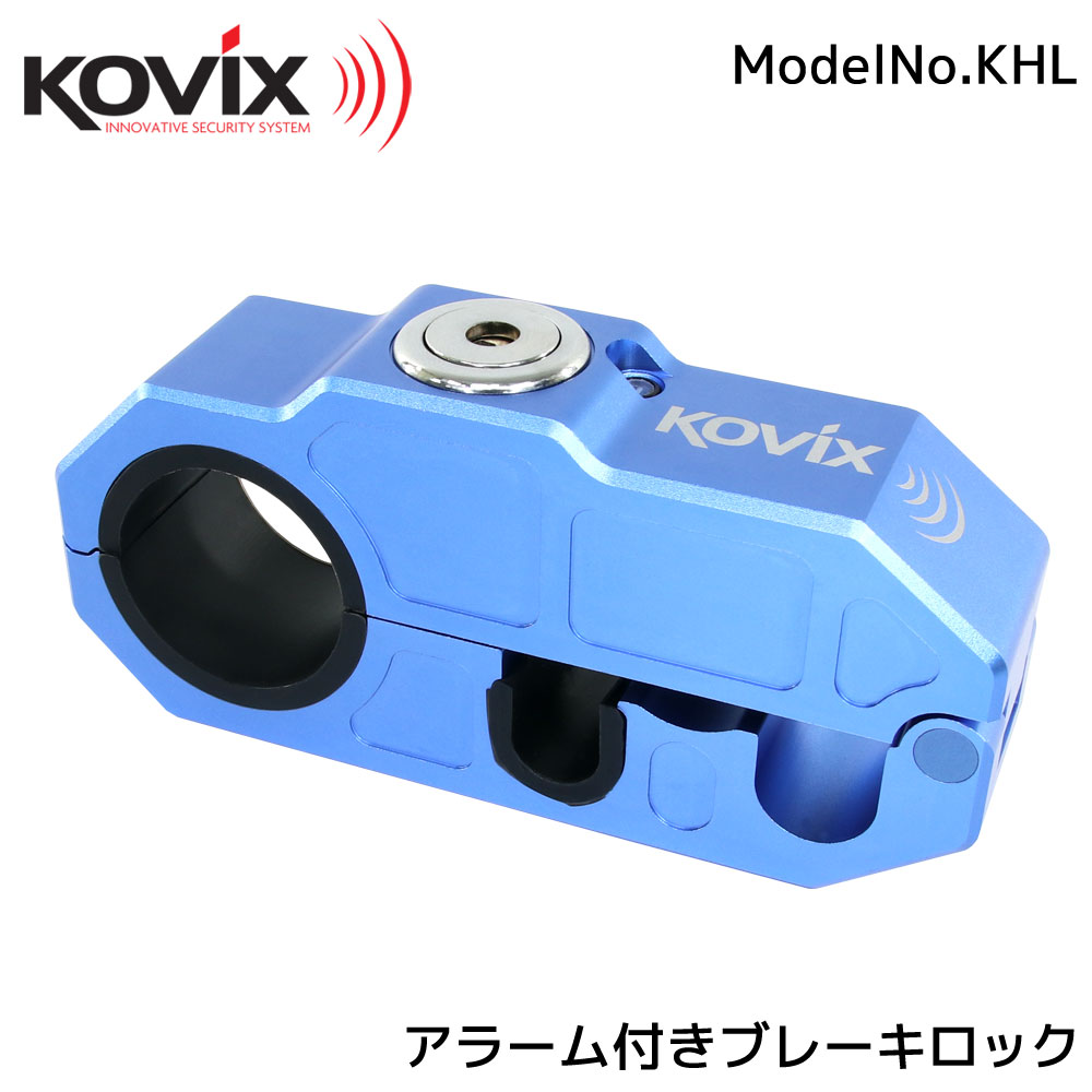 【楽天市場】KOVIX(コビックス) 大音量 120デシベル アラーム付き