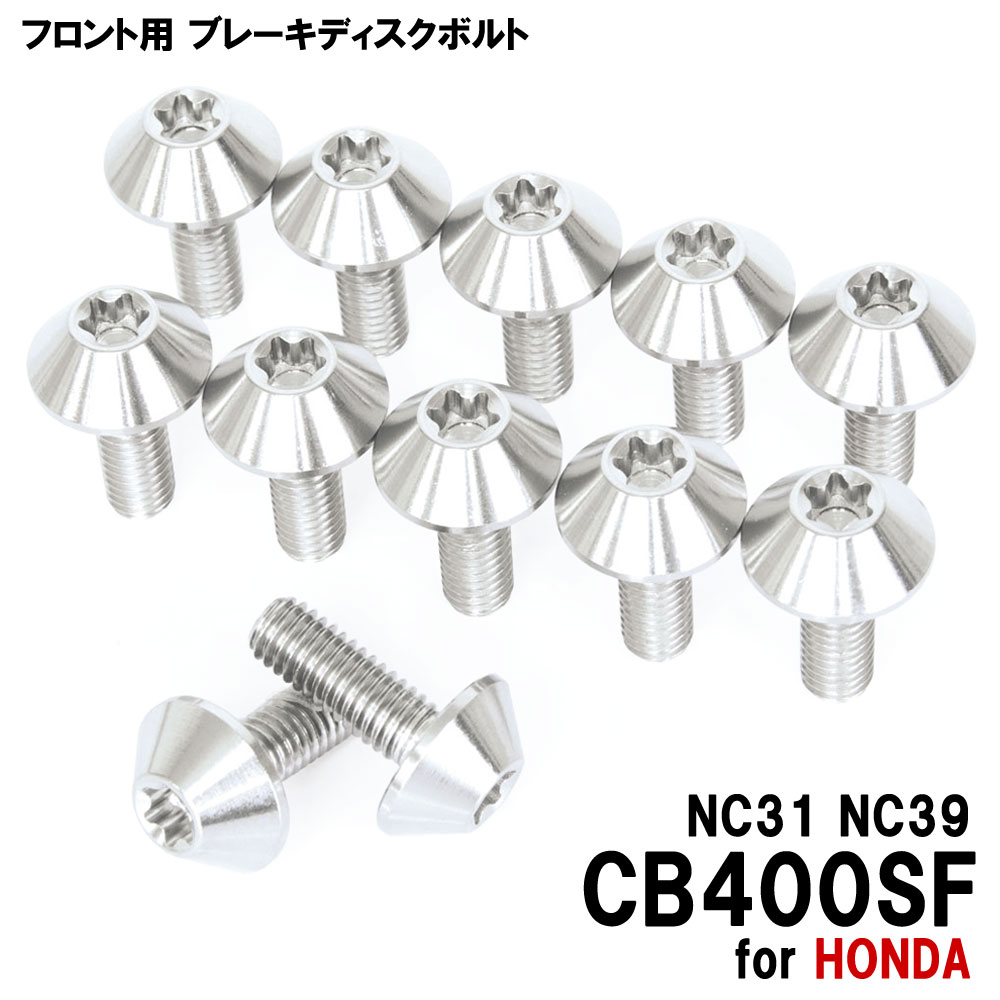 楽天市場】CB400SF NC42 NC39 用 64チタン製 フロント キャリパー
