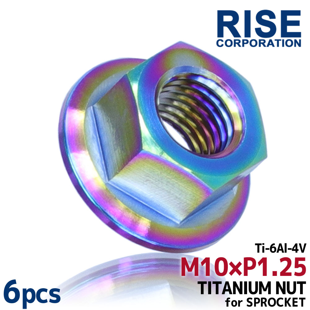5個 × ３セット チタン M10 スプロケットナット M10 P1.25 チタンナット スプロケットナット フランジナット 5個