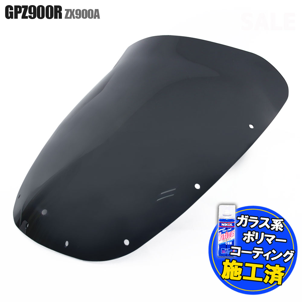 【楽天市場】【特典!!コーティングサービス付】 カワサキ GPZ900R GPZ750R ZX900A ZX750A ダブルバブル スモークスクリーン  スモーク スクリーン ウインド シールド メーター バイザー 風防 外装 オートバイ 部品 カスタム パーツ 補修 交換 KAWASAKI ...