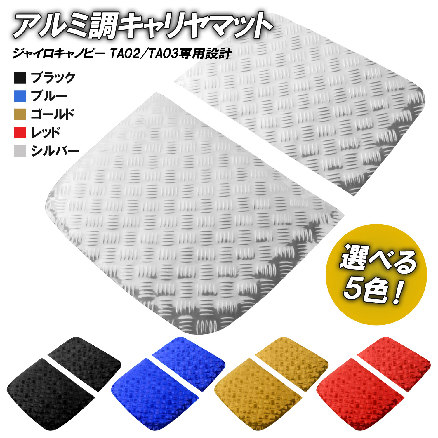 ジャイロキネシス専用マット 楽天市場】ホンダ ジャイロキャノピー 専用 ステップマット 1枚