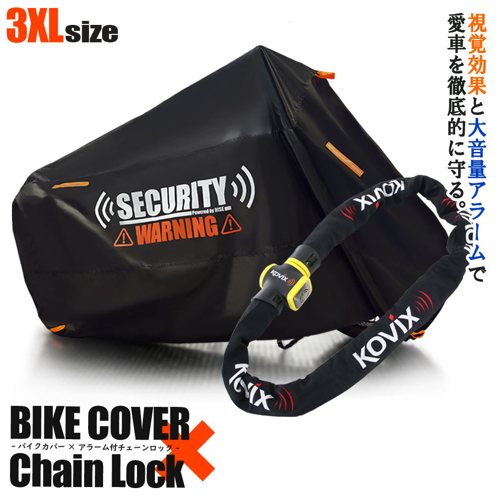 2025人気の 楽天市場】バイクロック 盗難防止 KOVIX 3XLサイズ バイクカバー トップス