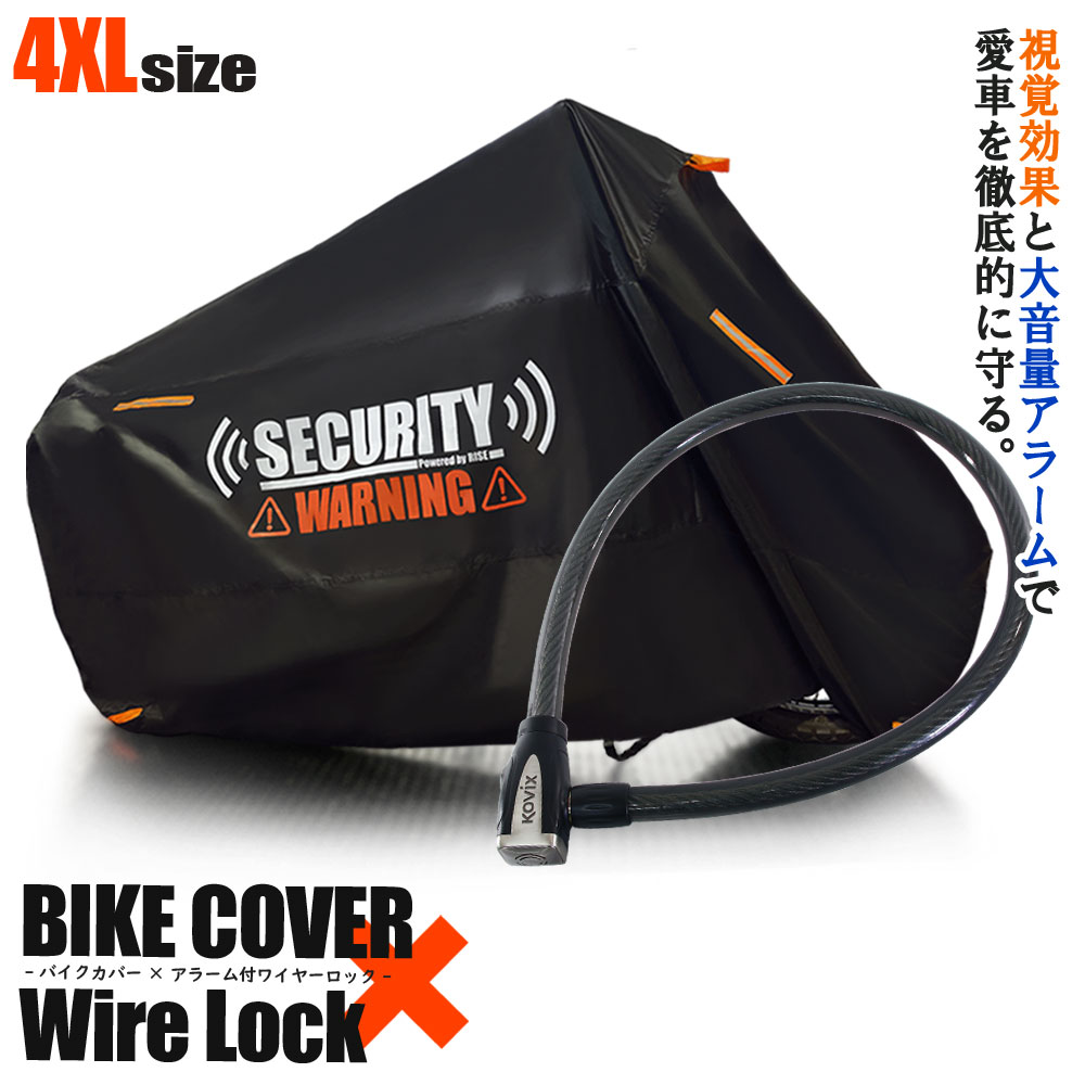 楽天市場】バイクロック バイクカバー 3XLサイズ KOVIX 盗難防止