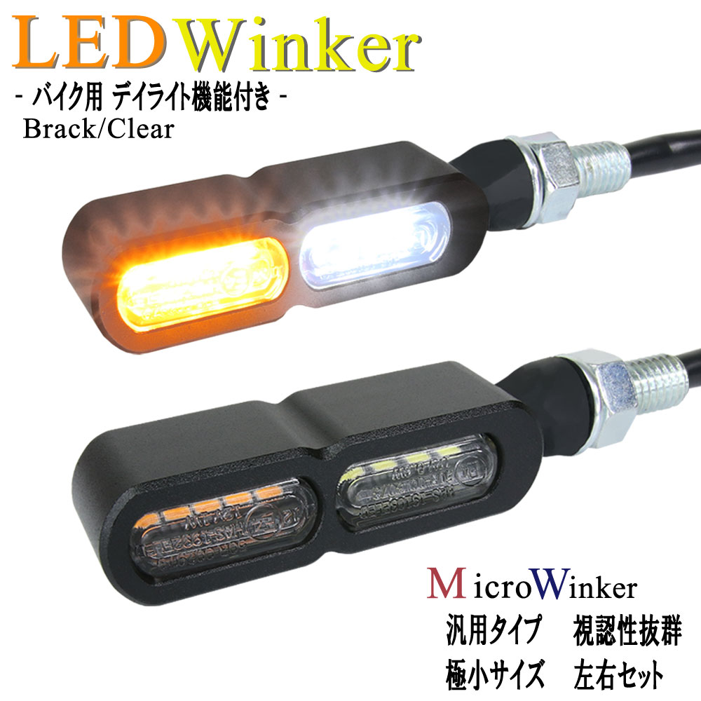 【楽天市場】マイクロミニウインカー リア LEDライト テールライト 