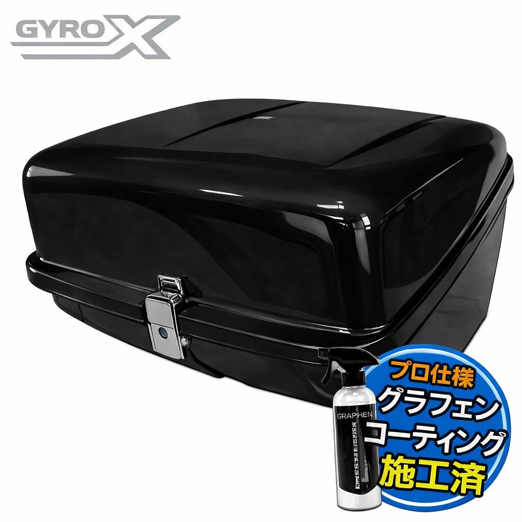 ジャイロX TD01 TD02 リアボックス ブラック 大容量 95L 純正マルチボックスタイプ 宅配 配達 デリバリー用