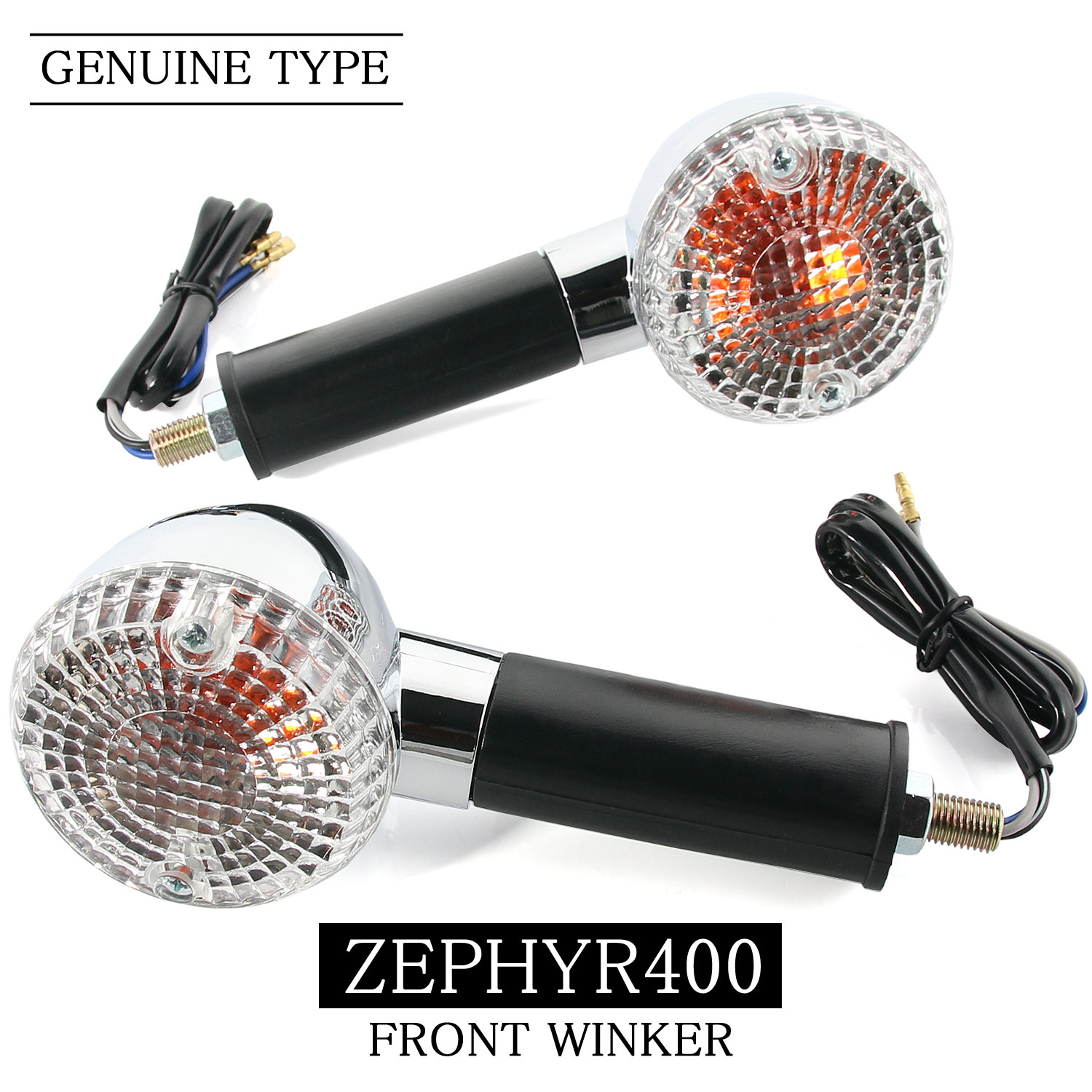 楽天市場】ゼファー400/χ 純正タイプ 砲弾型ウインカー フロント用