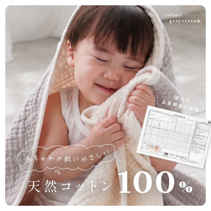 tecopeco 6重ガーゼバスタオル