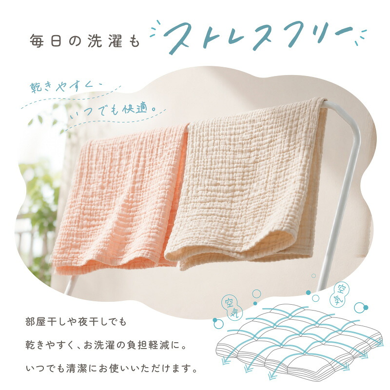 tecopeco 6重ガーゼバスタオル