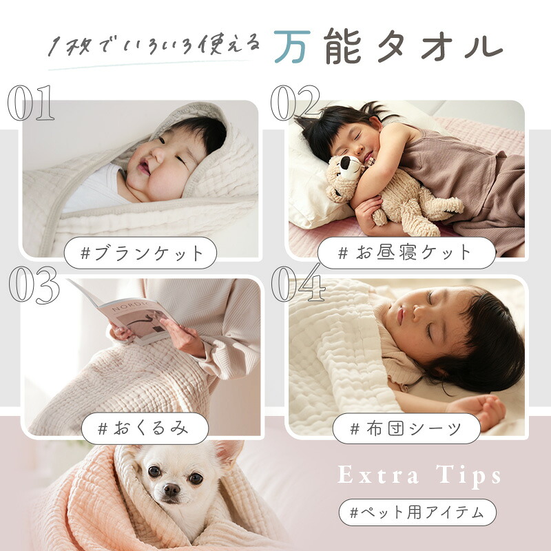 tecopeco 6重ガーゼバスタオル