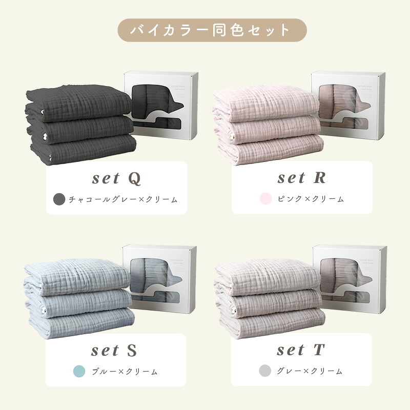 tecopeco 6重ガーゼバスタオル