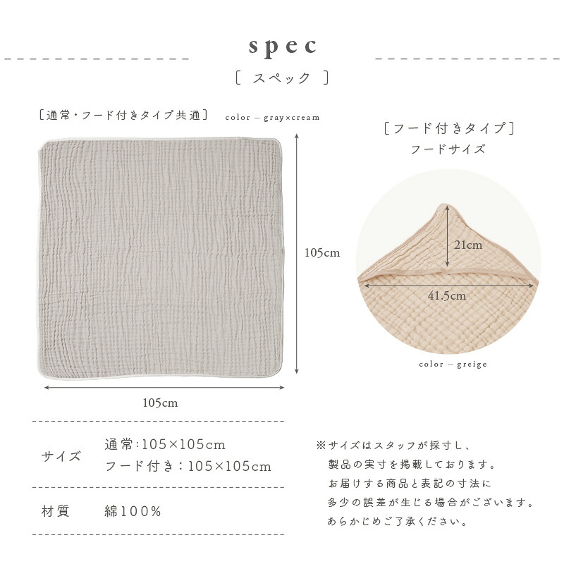 tecopeco 6重ガーゼバスタオル