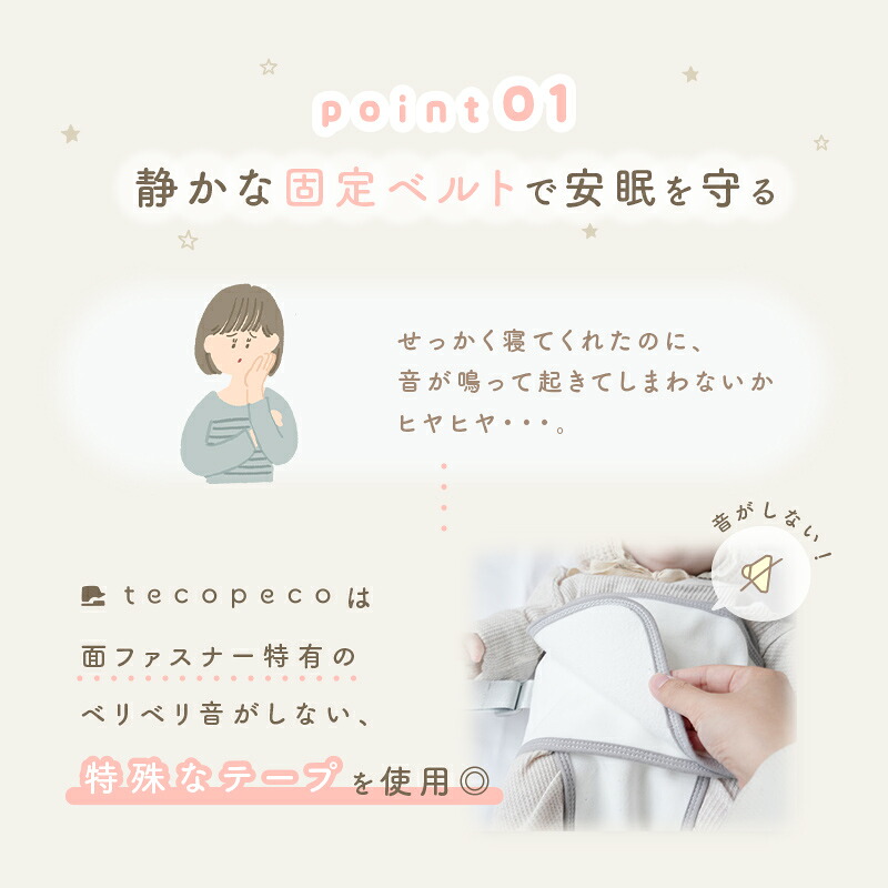 【3480円→2784円クーポン使用で 10/1 23:59迄】 ＼ペりぺり音が鳴らない！／寝返り 防止 ベルト 洗える クッション グッズ 赤ちゃん マットレス 布団 ベビー うつ伏せ寝 防止 うつぶせ防止 窒息防止 カバー取り外し可能 新生児 0~8ヵ月 出産祝い プレゼント 簡単装着