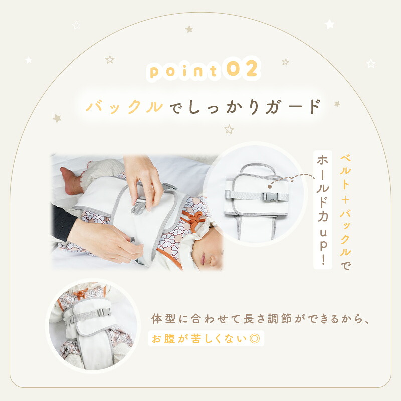 【3480円→2784円クーポン使用で 10/1 23:59迄】 ＼ペりぺり音が鳴らない！／寝返り 防止 ベルト 洗える クッション グッズ 赤ちゃん マットレス 布団 ベビー うつ伏せ寝 防止 うつぶせ防止 窒息防止 カバー取り外し可能 新生児 0~8ヵ月 出産祝い プレゼント 簡単装着