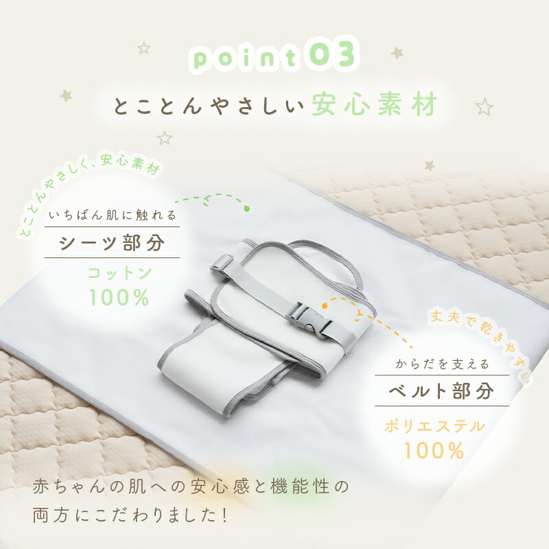 【3480円→2784円クーポン使用で 10/1 23:59迄】 ＼ペりぺり音が鳴らない！／寝返り 防止 ベルト 洗える クッション グッズ 赤ちゃん マットレス 布団 ベビー うつ伏せ寝 防止 うつぶせ防止 窒息防止 カバー取り外し可能 新生児 0~8ヵ月 出産祝い プレゼント 簡単装着