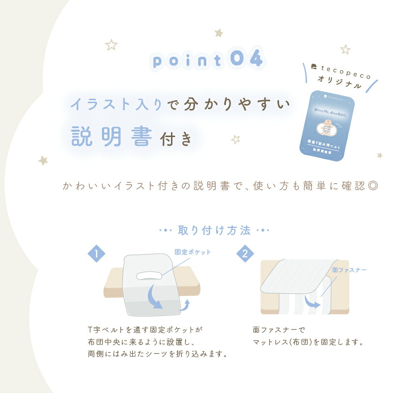 【3480円→2784円クーポン使用で 10/1 23:59迄】 ＼ペりぺり音が鳴らない！／寝返り 防止 ベルト 洗える クッション グッズ 赤ちゃん マットレス 布団 ベビー うつ伏せ寝 防止 うつぶせ防止 窒息防止 カバー取り外し可能 新生児 0~8ヵ月 出産祝い プレゼント 簡単装着