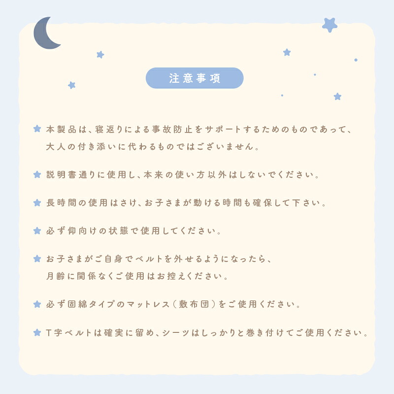 【3480円→2784円クーポン使用で 10/1 23:59迄】 ＼ペりぺり音が鳴らない！／寝返り 防止 ベルト 洗える クッション グッズ 赤ちゃん マットレス 布団 ベビー うつ伏せ寝 防止 うつぶせ防止 窒息防止 カバー取り外し可能 新生児 0~8ヵ月 出産祝い プレゼント 簡単装着