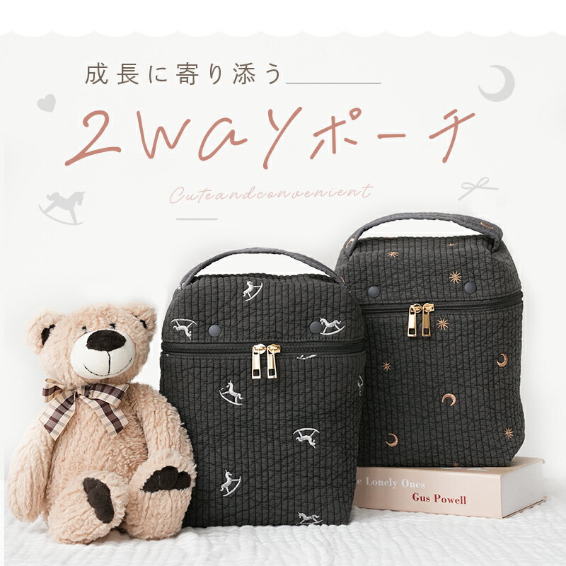 【10/1限定全品10％OFFクーポン♪ライズの日】 ＼楽天1位！新柄登場／2WAY ヌビ 哺乳瓶ポーチ 保冷 保温 マグポーチ ミルクポーチ 刺繍入り 大容量 軽量 ミルク 離乳食 哺乳瓶 ベビー 赤ちゃん 収納 保冷バッグ ポーチ 哺乳瓶ケース 持ち運び おしゃれ かわいい