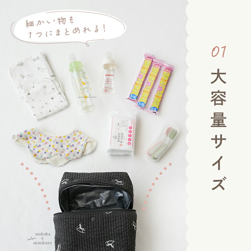 【10/1限定全品10％OFFクーポン♪ライズの日】 ＼楽天1位！新柄登場／2WAY ヌビ 哺乳瓶ポーチ 保冷 保温 マグポーチ ミルクポーチ 刺繍入り 大容量 軽量 ミルク 離乳食 哺乳瓶 ベビー 赤ちゃん 収納 保冷バッグ ポーチ 哺乳瓶ケース 持ち運び おしゃれ かわいい