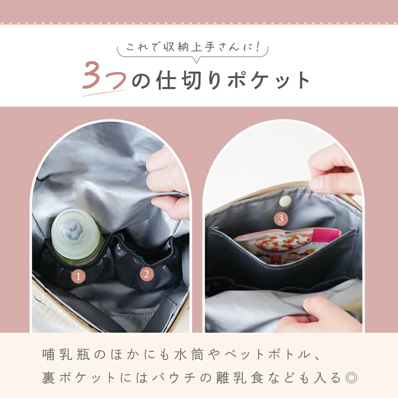 【10/1限定全品10％OFFクーポン♪ライズの日】 ＼楽天1位！新柄登場／2WAY ヌビ 哺乳瓶ポーチ 保冷 保温 マグポーチ ミルクポーチ 刺繍入り 大容量 軽量 ミルク 離乳食 哺乳瓶 ベビー 赤ちゃん 収納 保冷バッグ ポーチ 哺乳瓶ケース 持ち運び おしゃれ かわいい