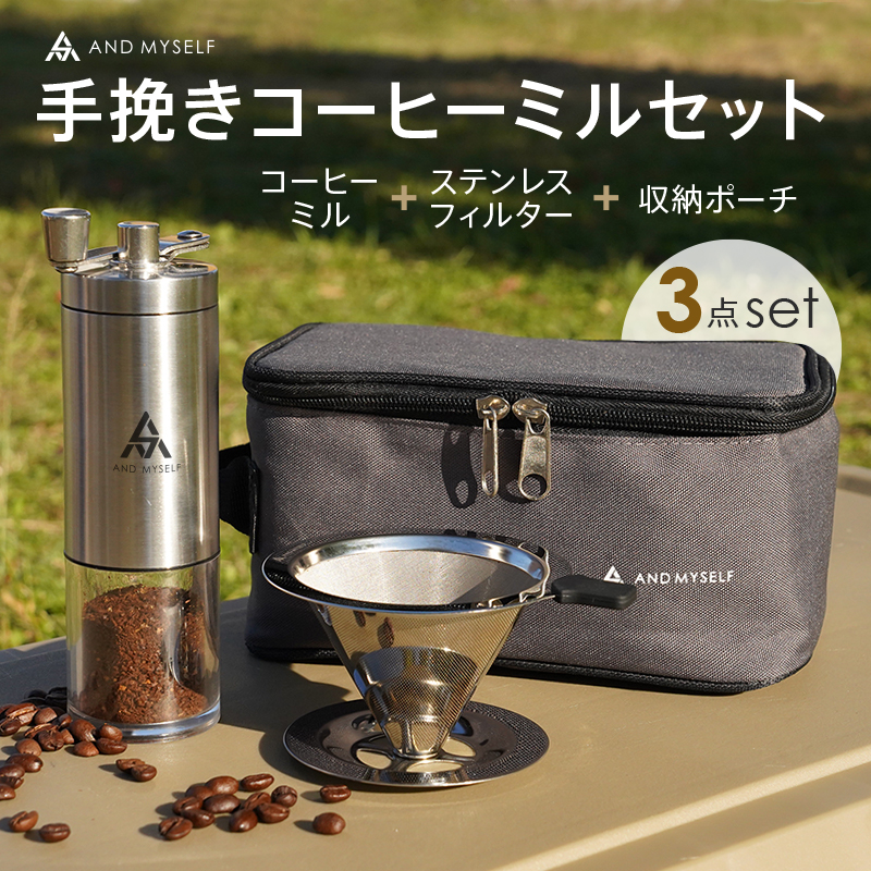JETBOIL アウトドア調理器具セット・コーヒーミル付き 楽天市場】【送料無料】アウトドア コーヒーメーカー カップ