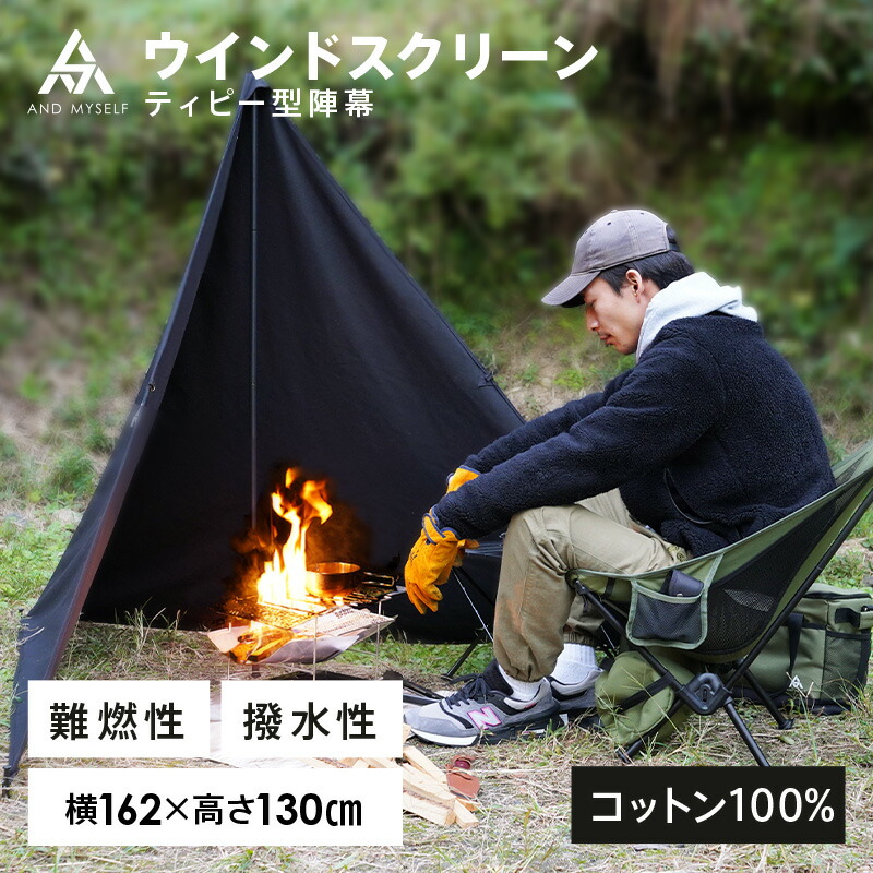 黒タタキSL/朱天黒 【10%オフ特別価格‼︎】陣幕 ウインドスクリーン