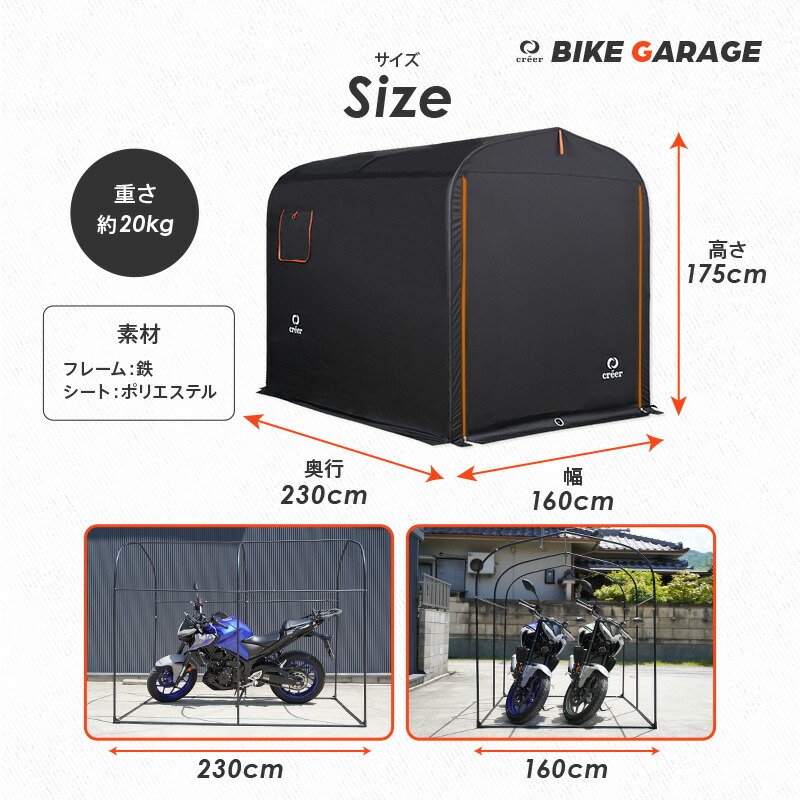 高品質版 自転車カバーでお馴染み】creer 高い 防水、耐風、UVカット 性能で、雨、風、紫外線から愛車をしっかりと守る！ 工具ポケット等装備充実！  自分だけのオリジナル空間 バイクガレージ サイクルハウス 3台 2台 自転車ガレージ サイクルポート おすすめ バイク ...