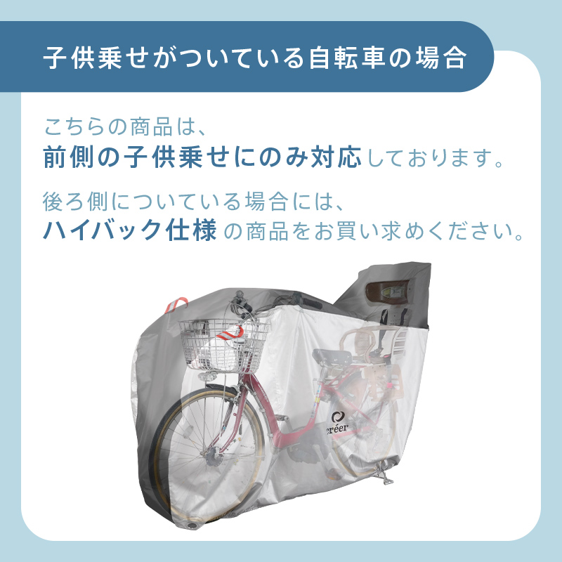 人気提案 自転車カバー 防水 厚手 撥水 子供用 大人用 収納袋 29インチ