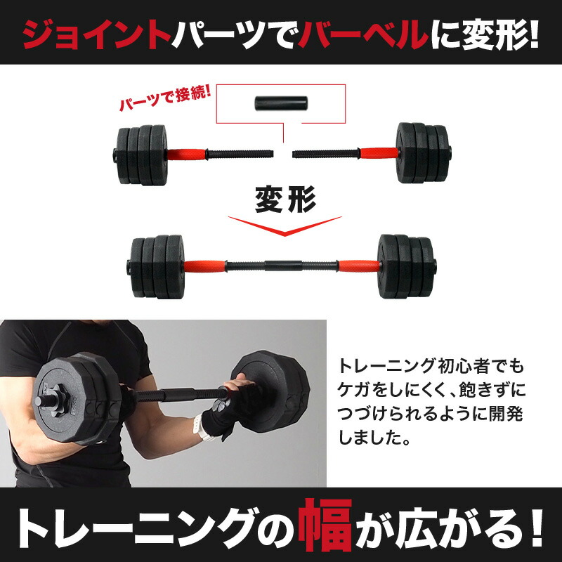 ダンベル 10kg 2個セット 3way 可変式ダンベル 筋トレ15 楽天市場】ダンベル 可変式ダンベル 10kg 2個セット 20kg