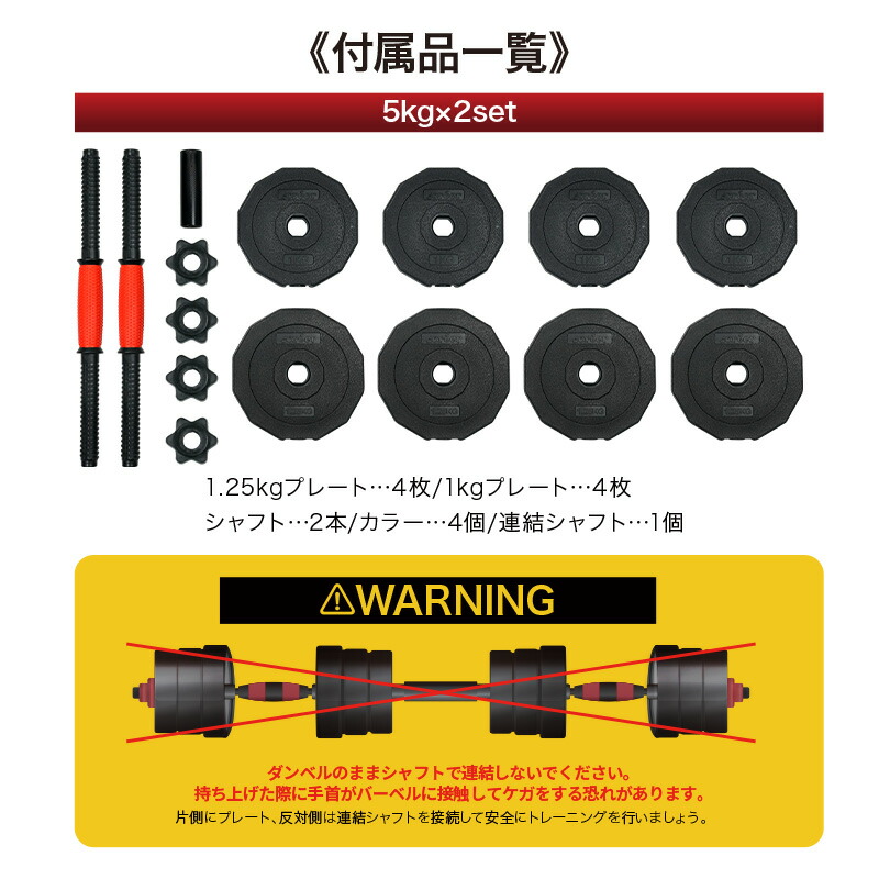 ダンベル 10kg 2個セット 3way 可変式ダンベル 筋トレ15 ダンベル 10kg 2個セット 3way 可変式ダンベル 筋トレ15卸売