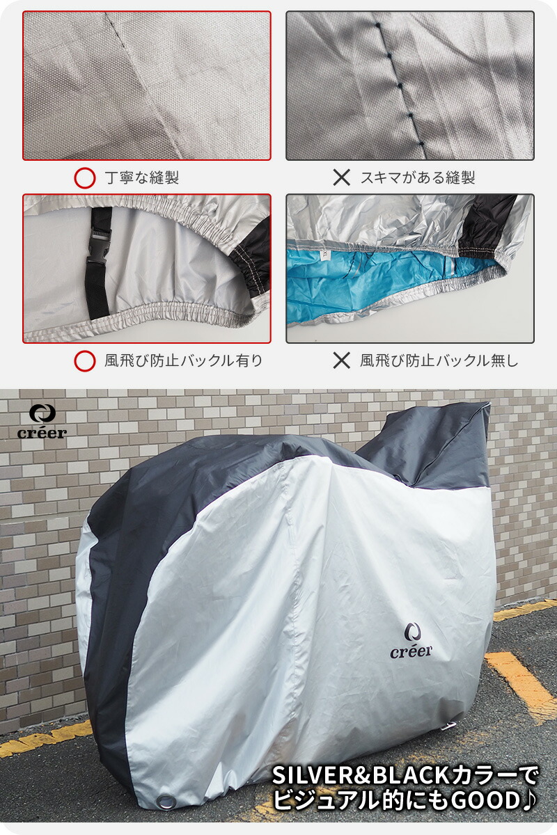 楽天市場 本日10 9 P10倍 エントリーで更にp2倍 台風対策 自転車 カバー 子供乗せ 自転車カバー 防水 撥水 丈夫 ハイバッグ サイクル カバー 防災グッズ ママチャリ 紫外線 飛ばない バイク 原付 軽量 電動自転車 かけやすい 簡単 29インチ 風雨対策 防災対策