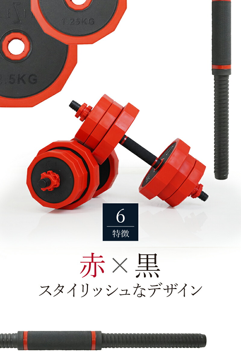 なことです Taimonik ダンベル 可変式 10kg 2個セット 5kg 10kg 16kg 20kg筋力トレーニング 筋トレ シェイプアップ  家庭用 NCF (2.5kg×2個/赤--華奢鏡面)：イエローショップ ハンドルに - shineray.com.br