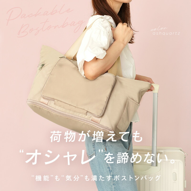 最大20％OFFクーポン♪ 7/11 1:59迄】旅行バッグ 折り畳み ボストン
