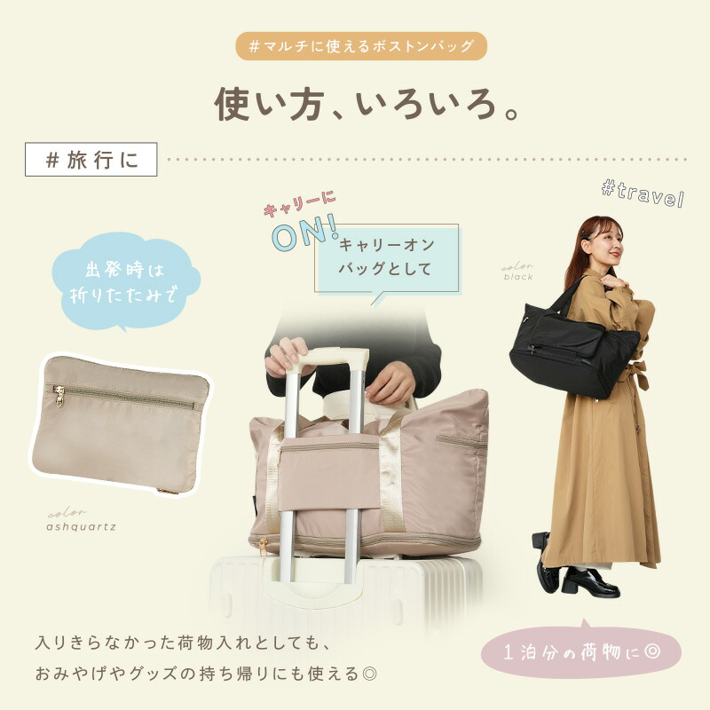 【10/1限定全品10％OFFクーポン♪ライズの日】 旅行バッグ 折り畳み ボストンバッグ レディース 軽量 大容量 旅行カバン 折りたたみ キャリー トラベルバッグ パッカブルボストンバッグ キャリー 旅行 キャリーオンバッグ 軽い おしゃれ 旅行バック トラベルグッズ
