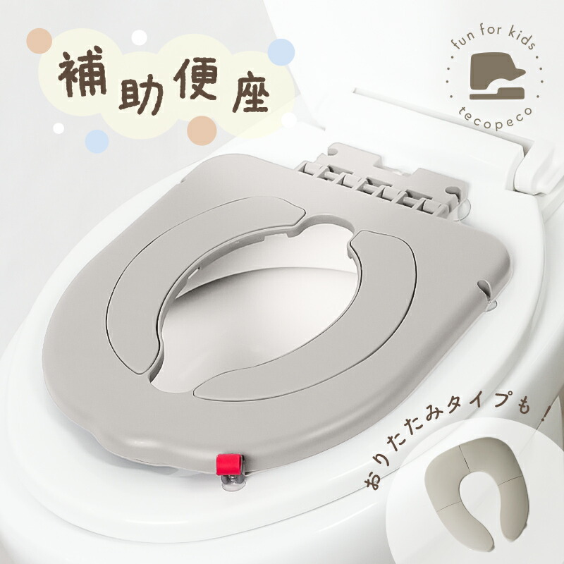 折りたたみ携帯補助便座の楽天人気商品例
