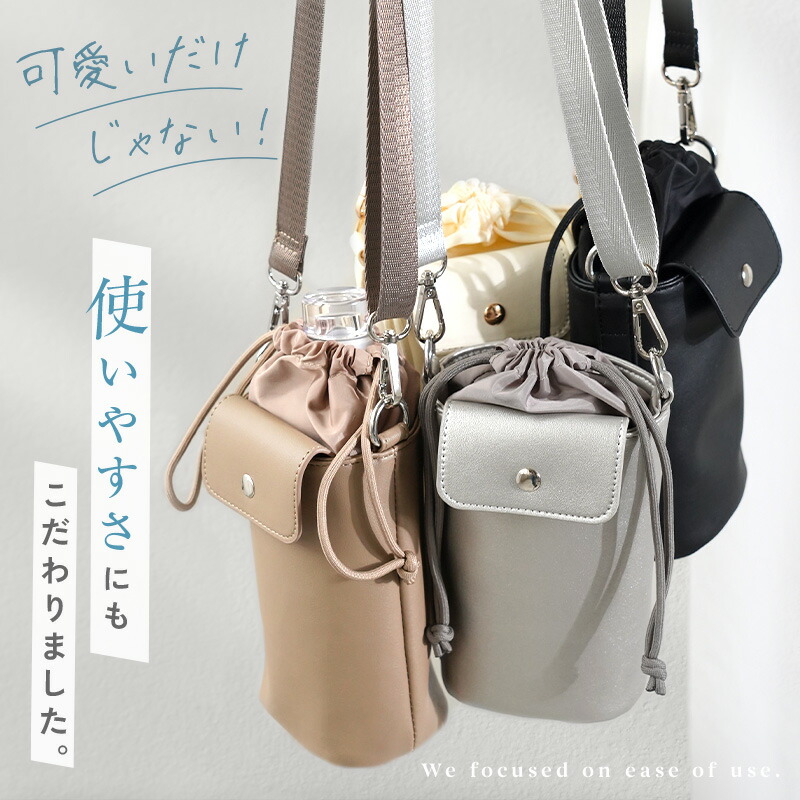 【10/1限定全品10％OFFクーポン♪ライズの日】 ペットボトルスマホポーチ 巾着 保冷 ペットボトルカバー ショルダー ボトルホルダー スマホポーチ 水筒ケース 水筒ホルダー 斜め掛け 肩掛け 持ち運び ホルダー 散歩 公園 アウトドア 保冷ペットボトルホルダー PU